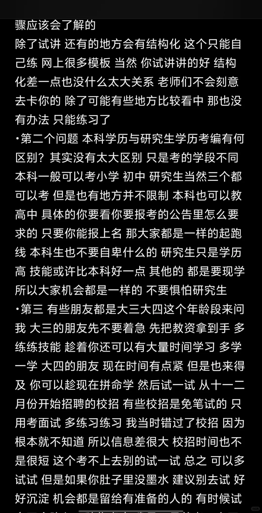 如果你迷茫 进来看看吧