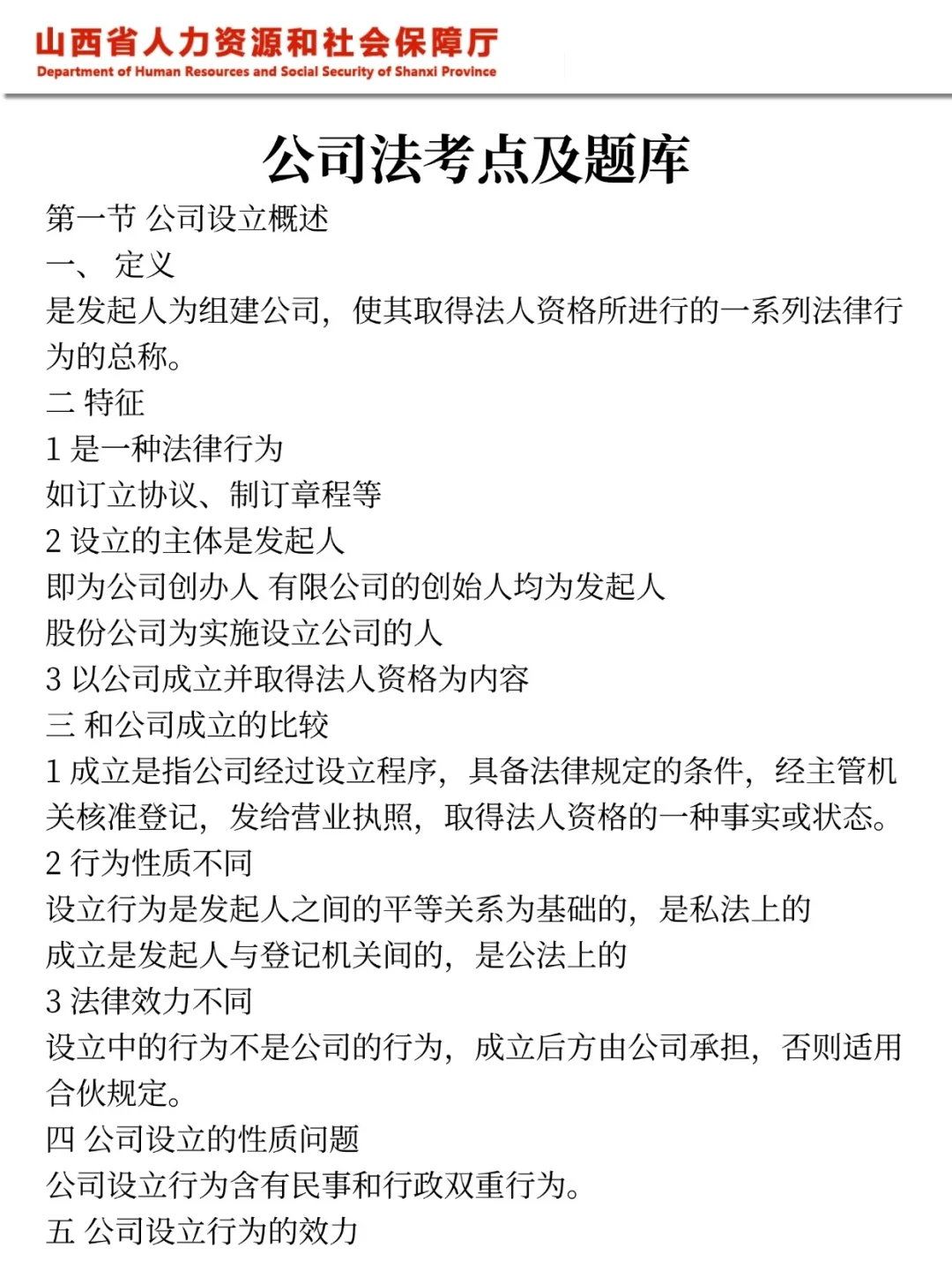 给大家普及一下25平定县属国企的强度
