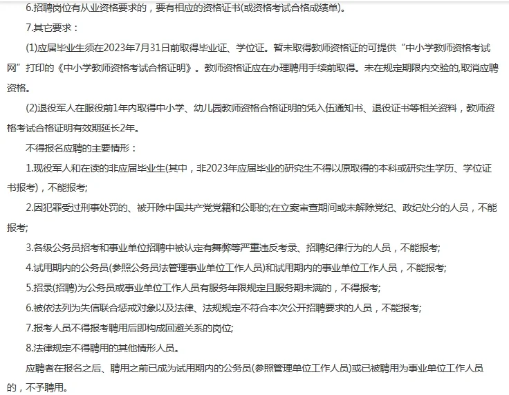 2023山西临汾襄汾县事业单位招聘公告174人