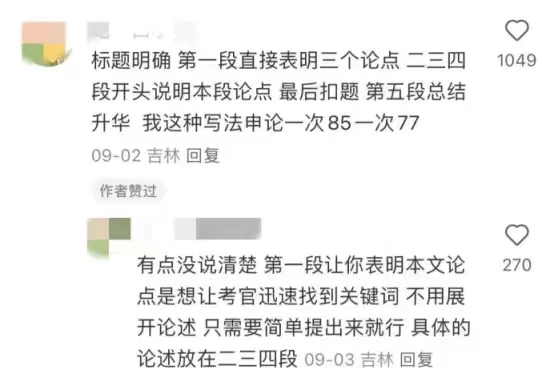 果然大佬对辽宁省考申论的理解远在我之上