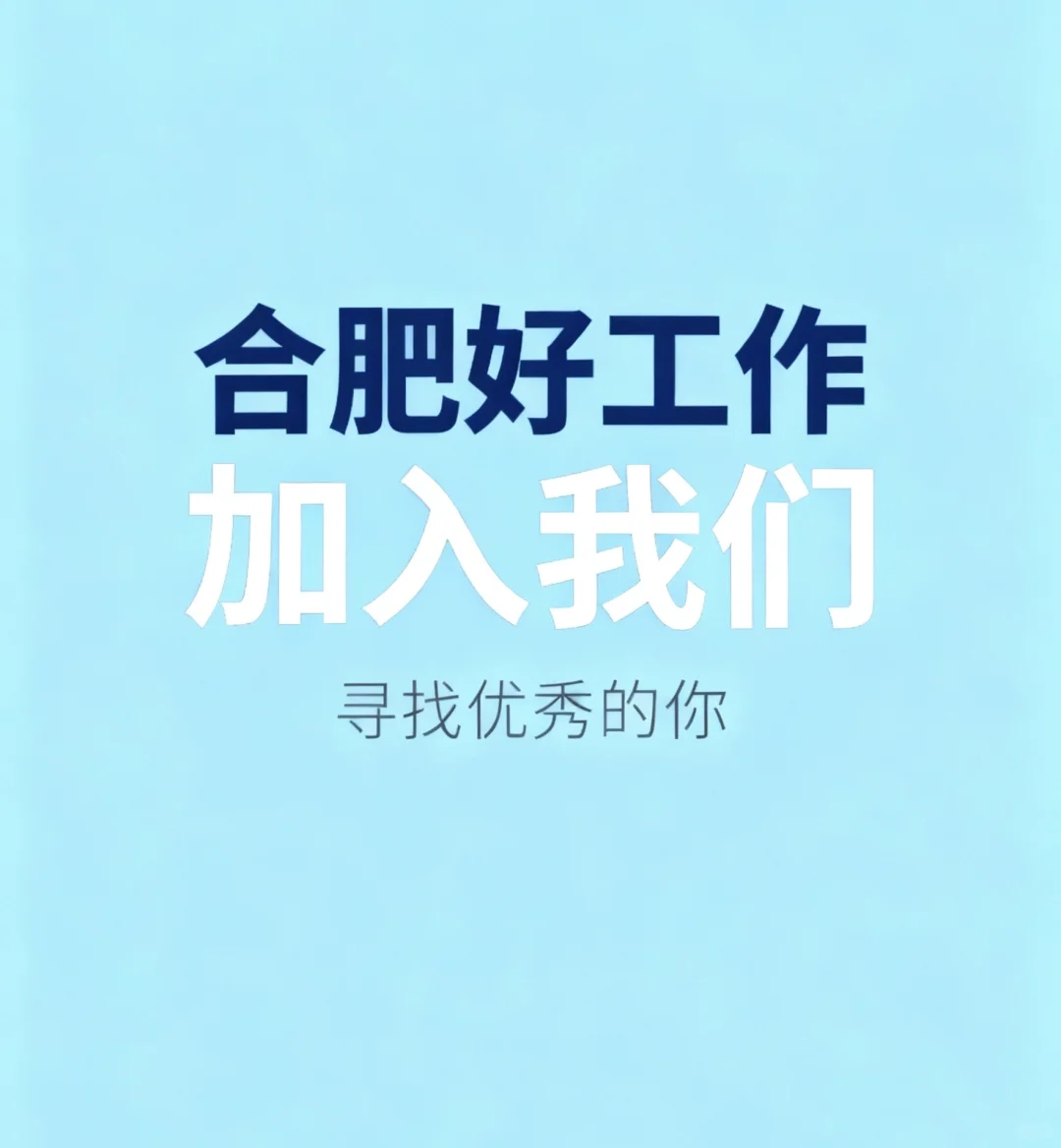 合肥 新媒体运营助理（主播）