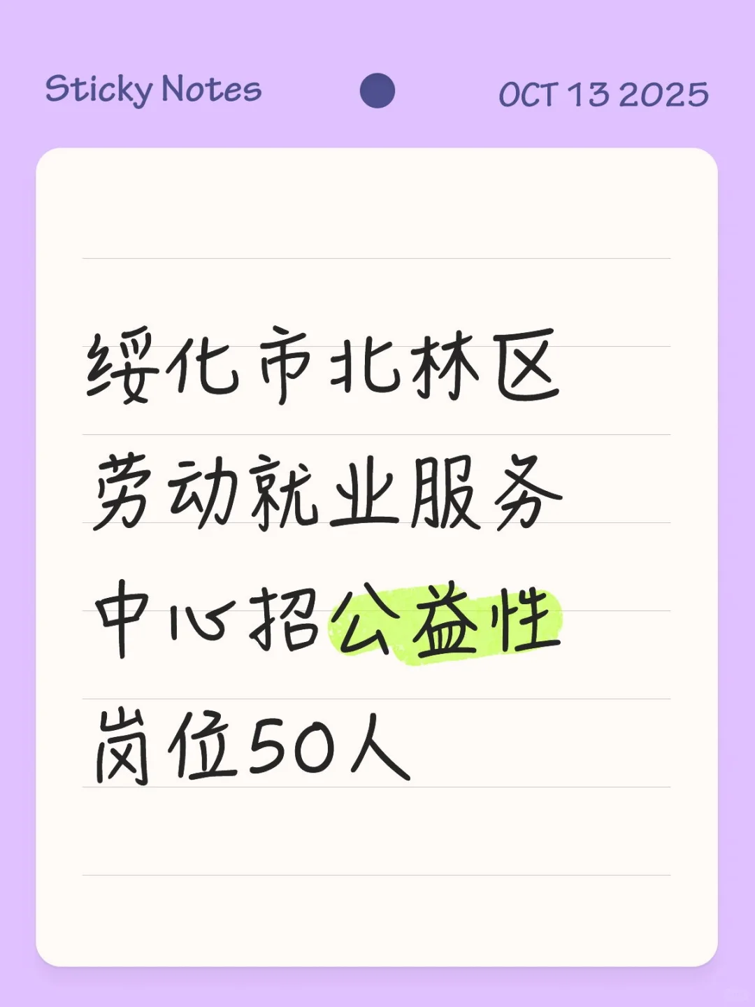 不限学历！不限专业！