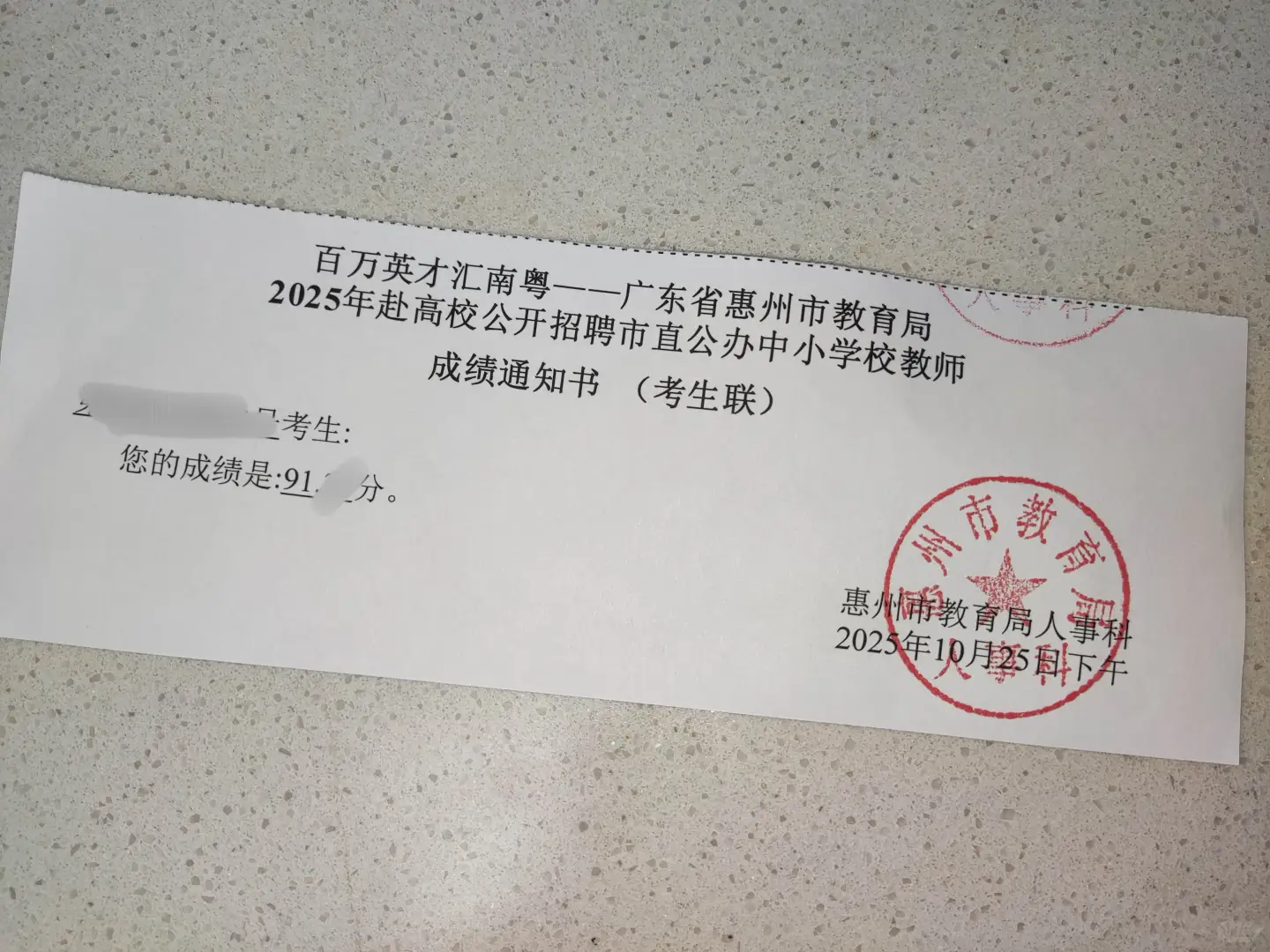 惠州市直无领导经验贴速出！