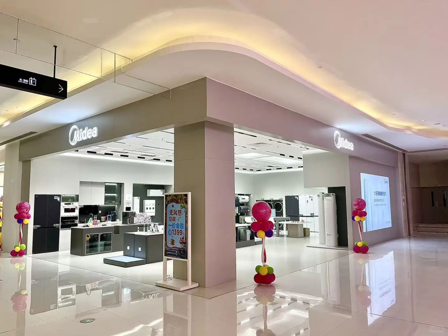 美的电器招聘导购啦🔺