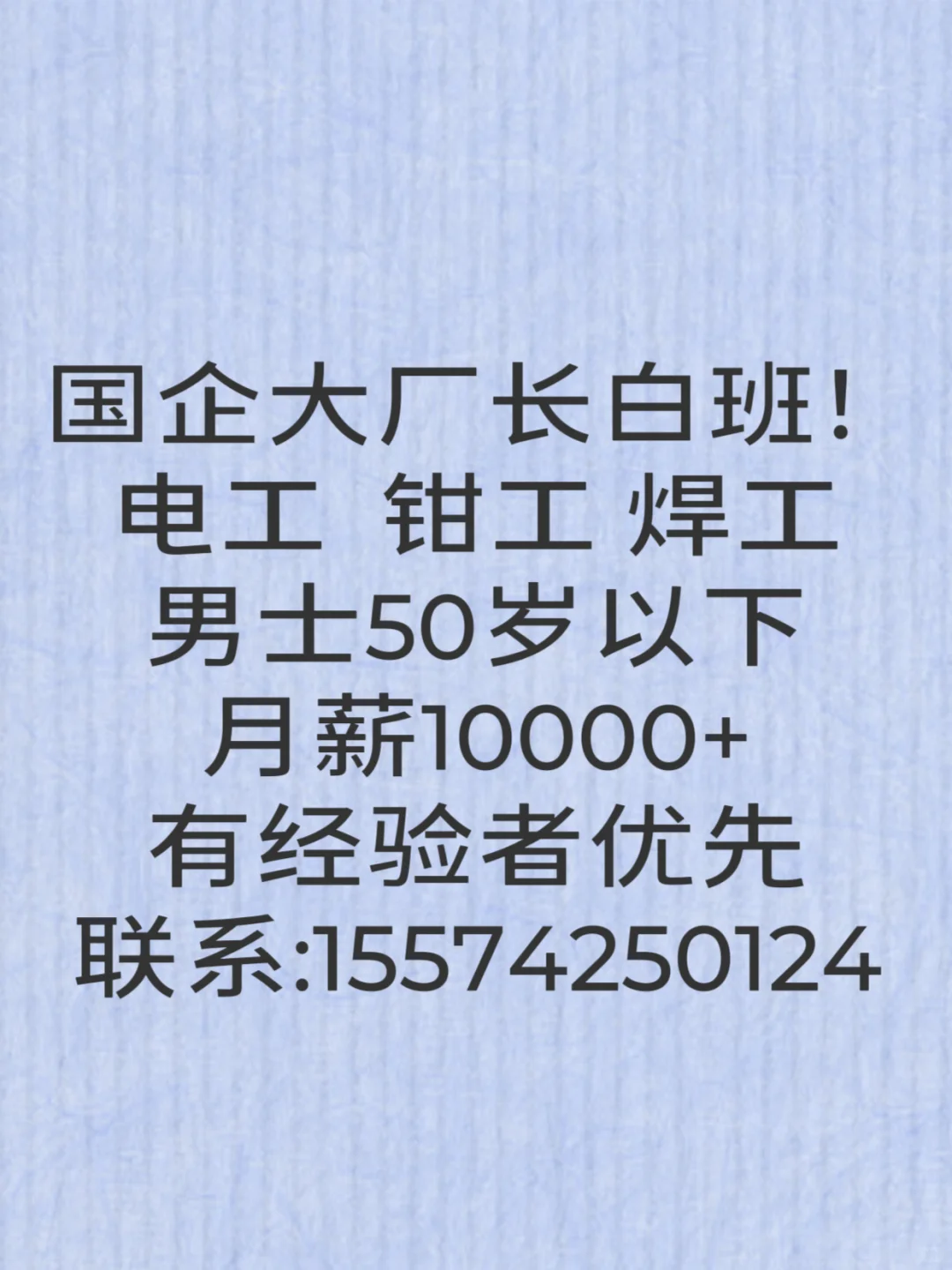国企大厂长白班短期工来咯！