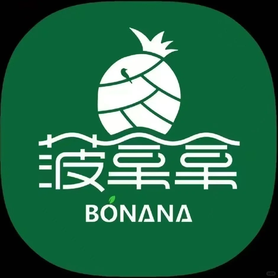 铁岭老区 菠拿拿水果 招店员