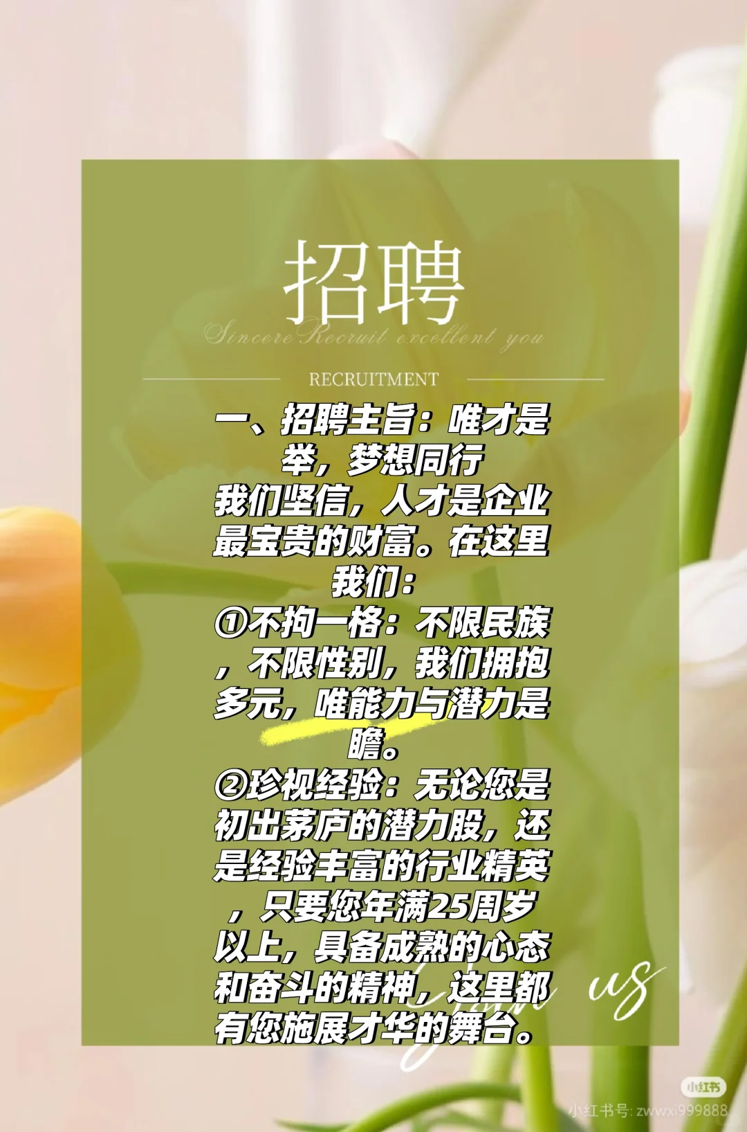 在找工作的看过来