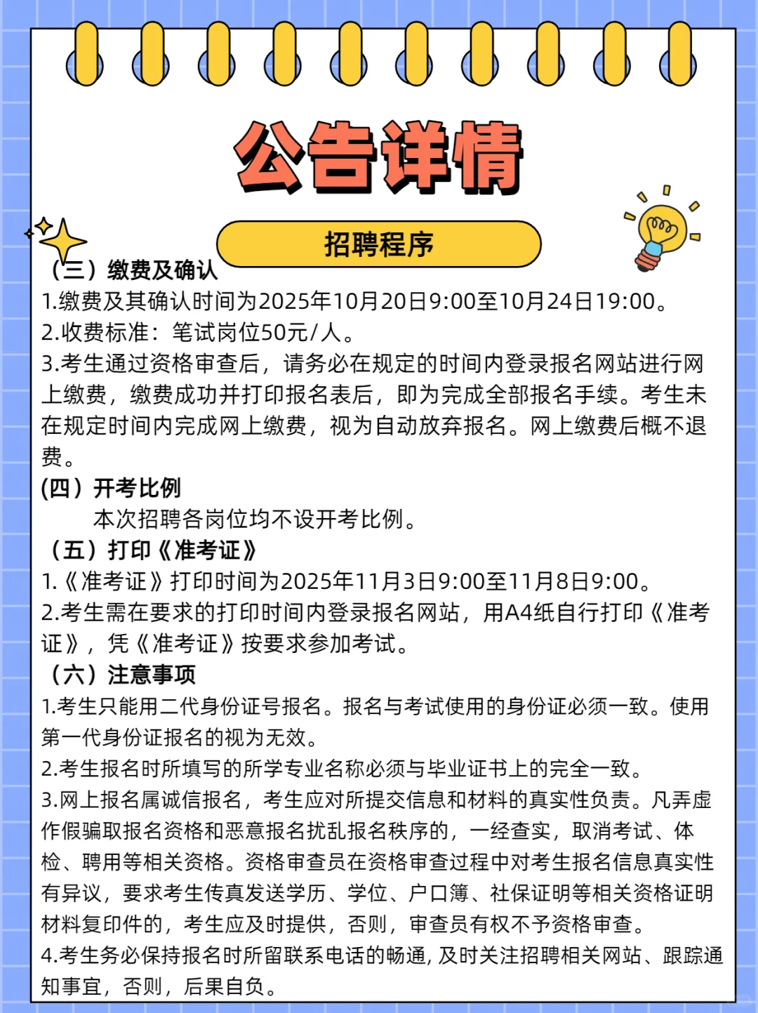 25年白山事浑江区事业单位公开招聘20人