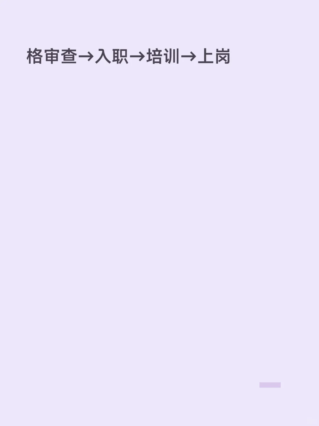⚠️粤西高速收费员国企招聘