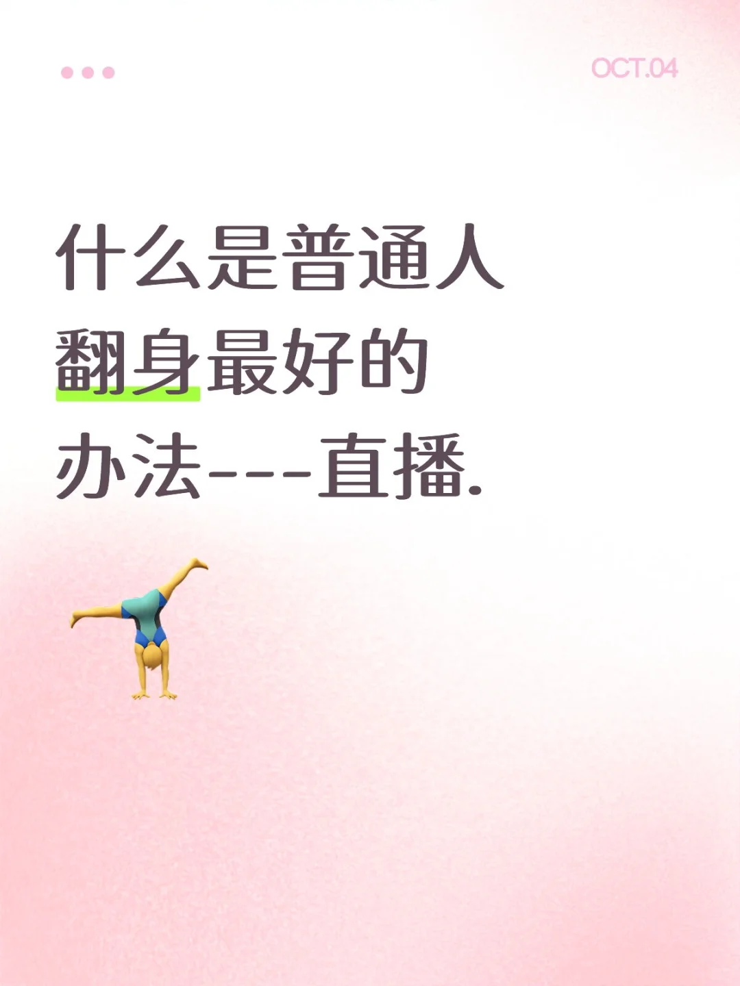 致:选择困难的兄弟姐妹