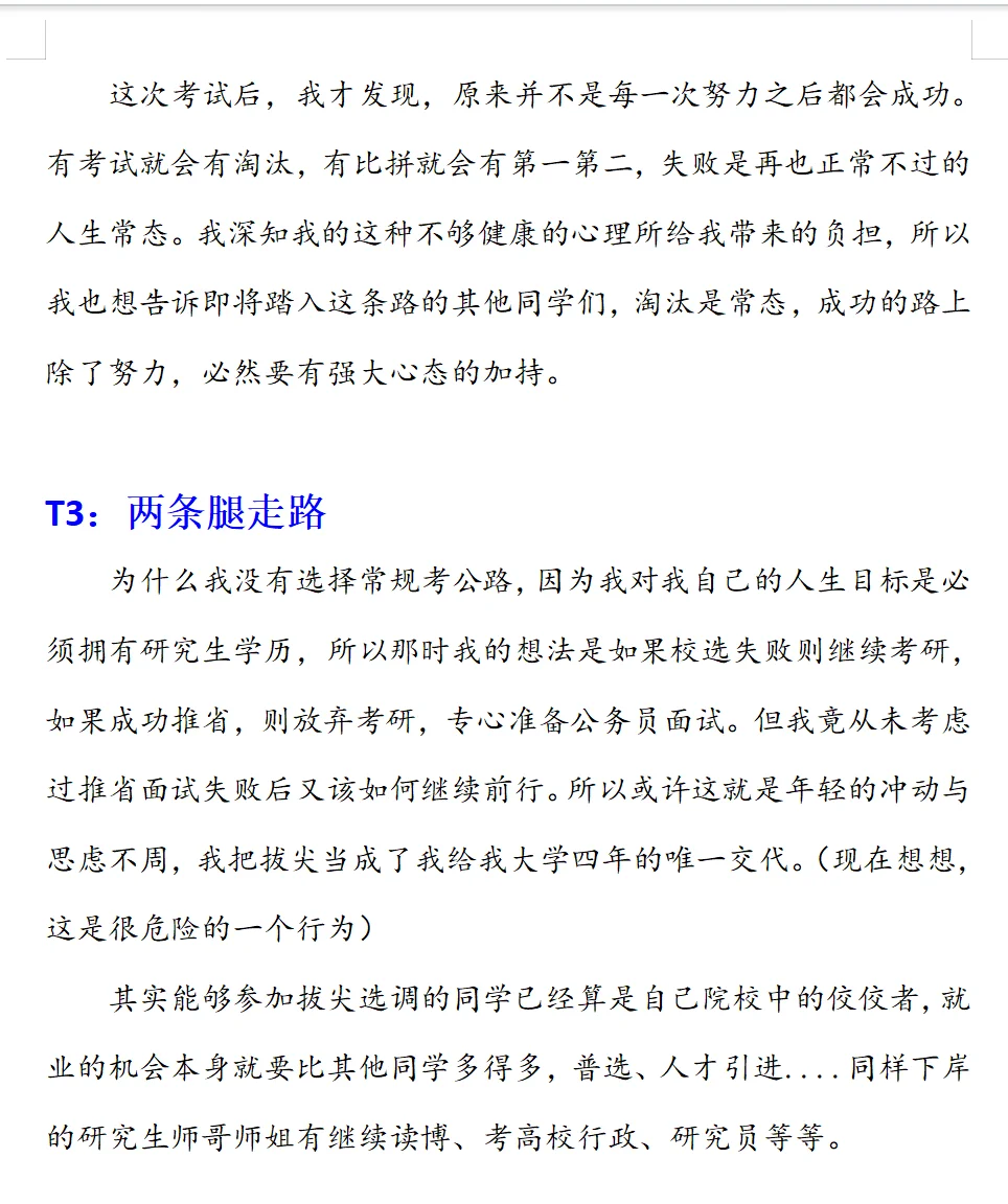 拔尖选调一年后……我跑来了🇬🇧