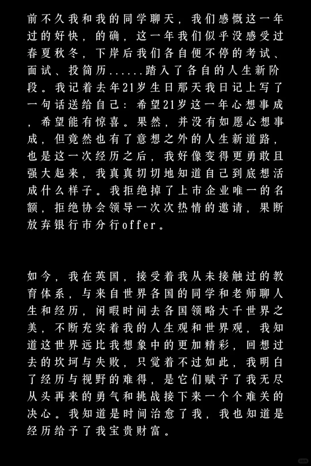 拔尖选调一年后……我跑来了🇬🇧