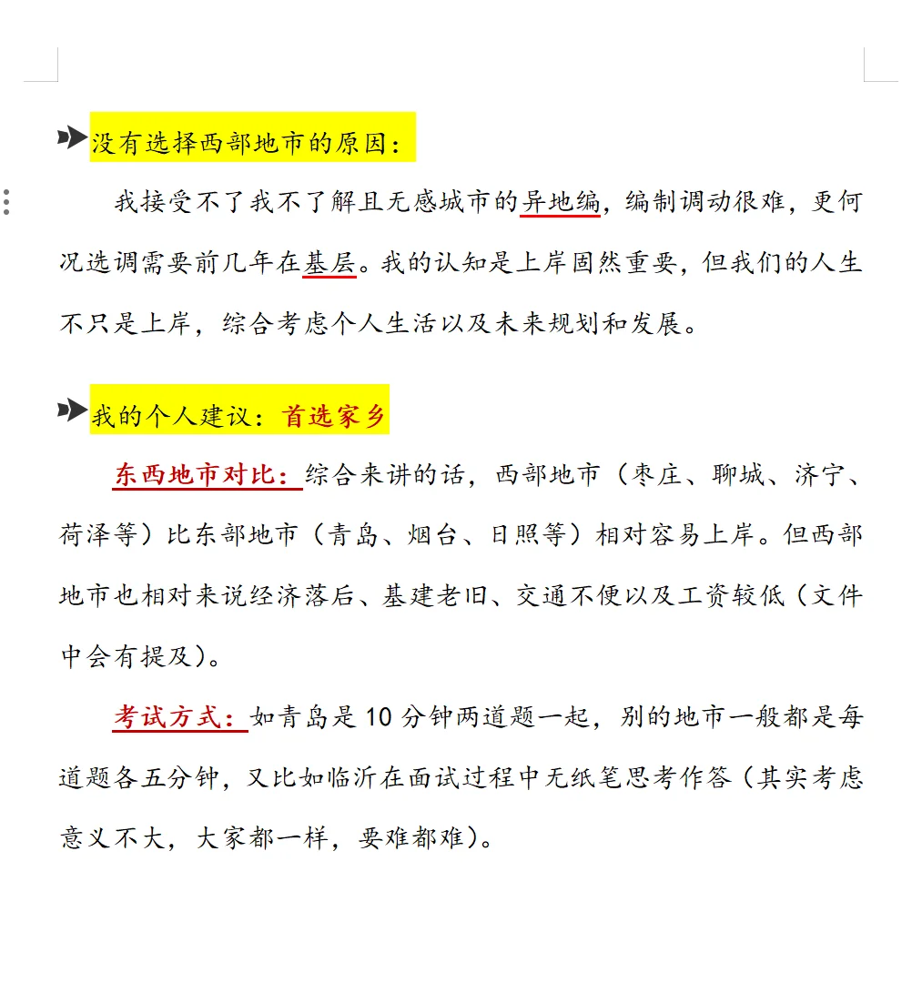 拔尖选调一年后……我跑来了🇬🇧