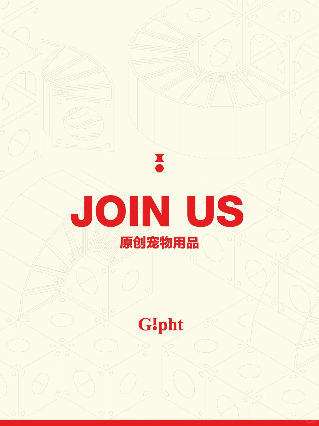 Gipht摇人啦📢带薪撸猫！不做牛马！