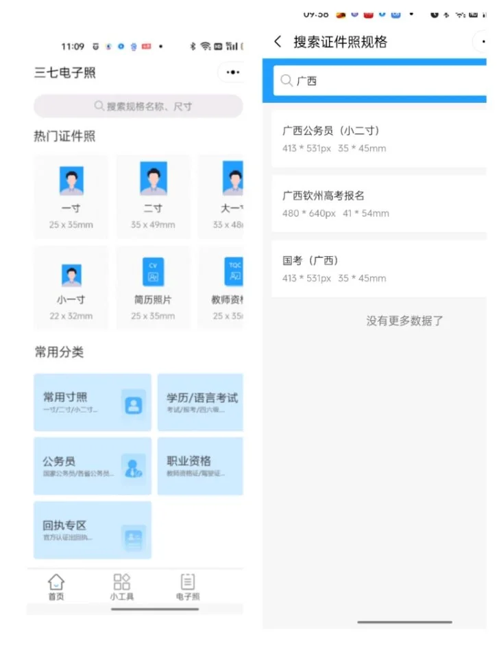 来宾市2023年公开招聘事业单位