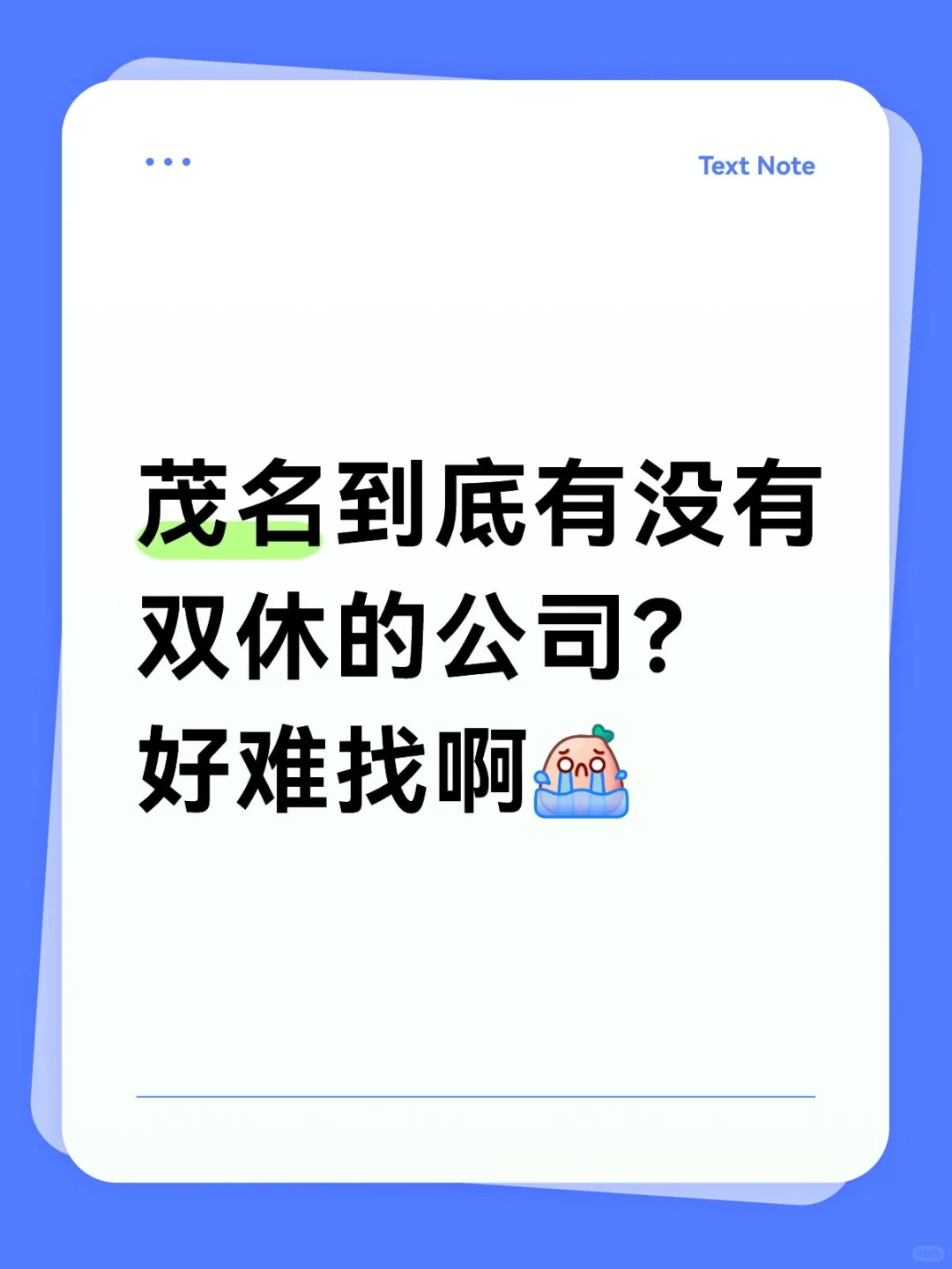 真的好难找啊！