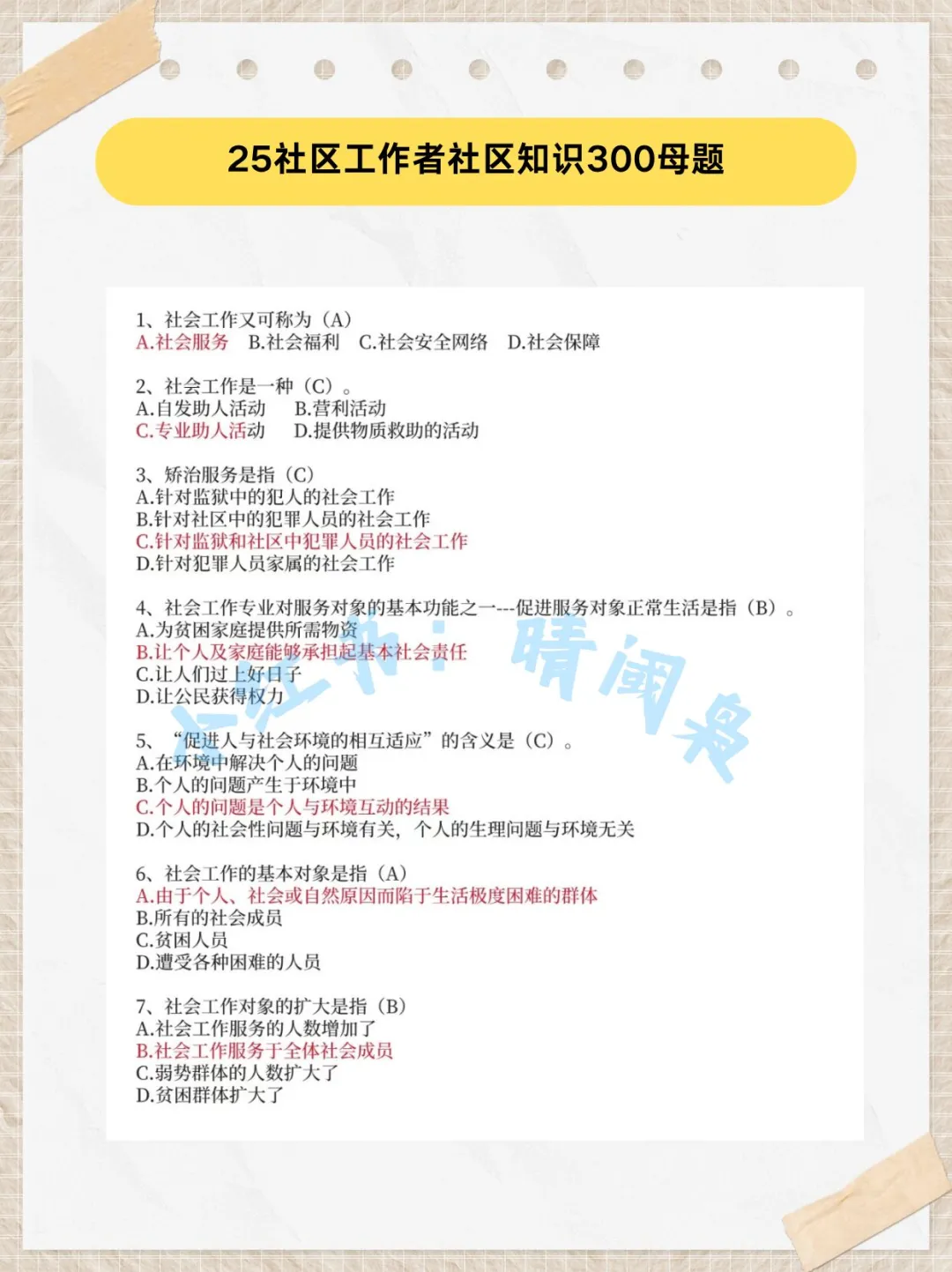 邢台信都区社区工作者，来一个拉一个