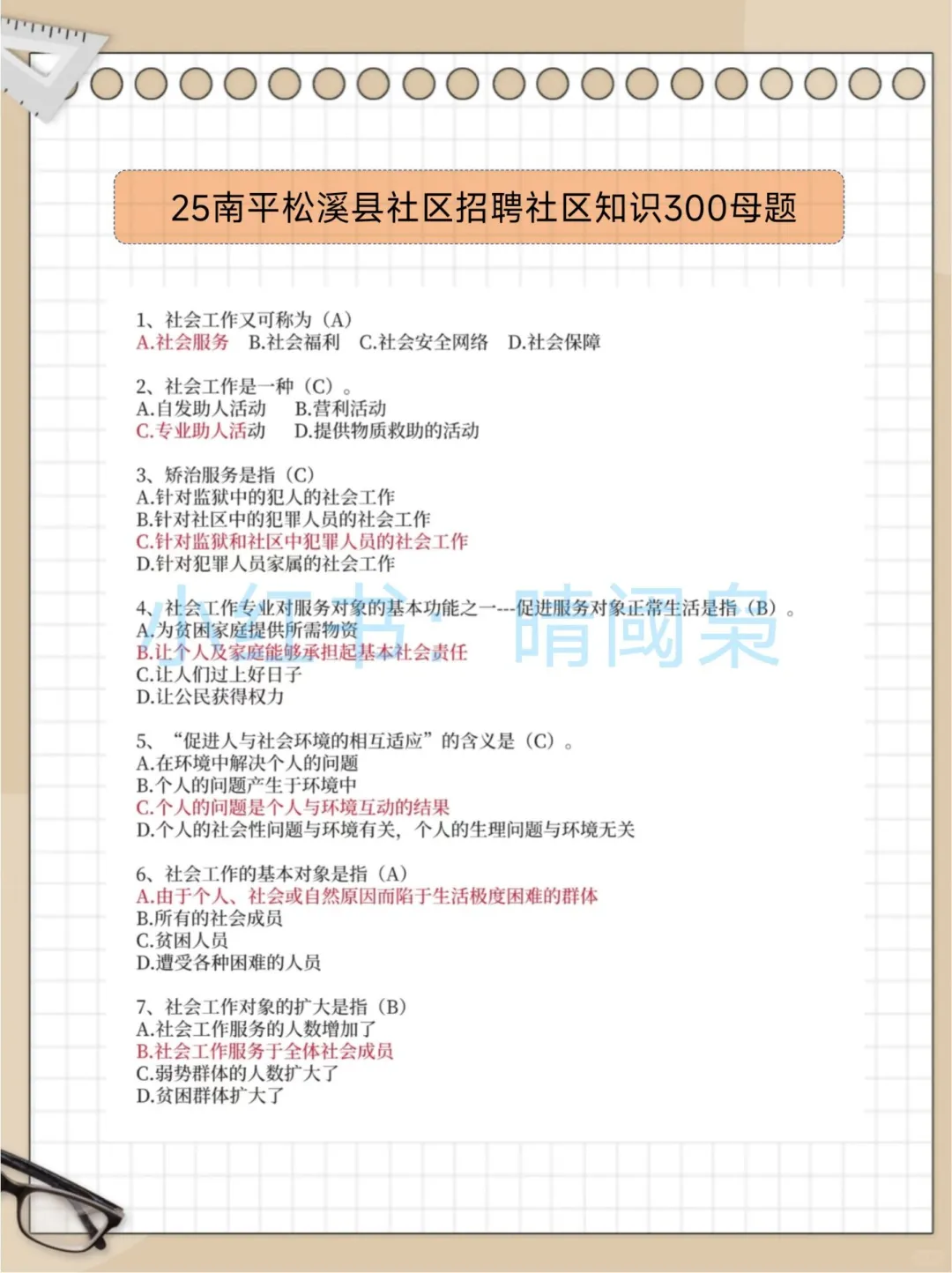 南平松溪县社区工作者，今年是蕞简单的一年
