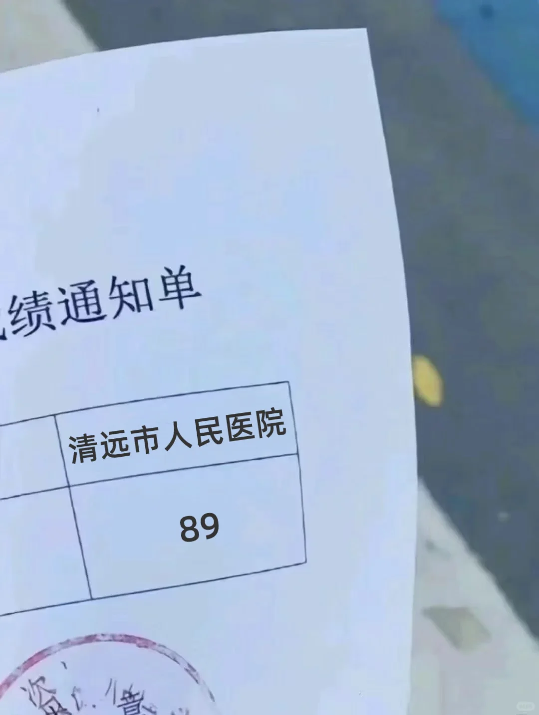 清远市人民医院！！！