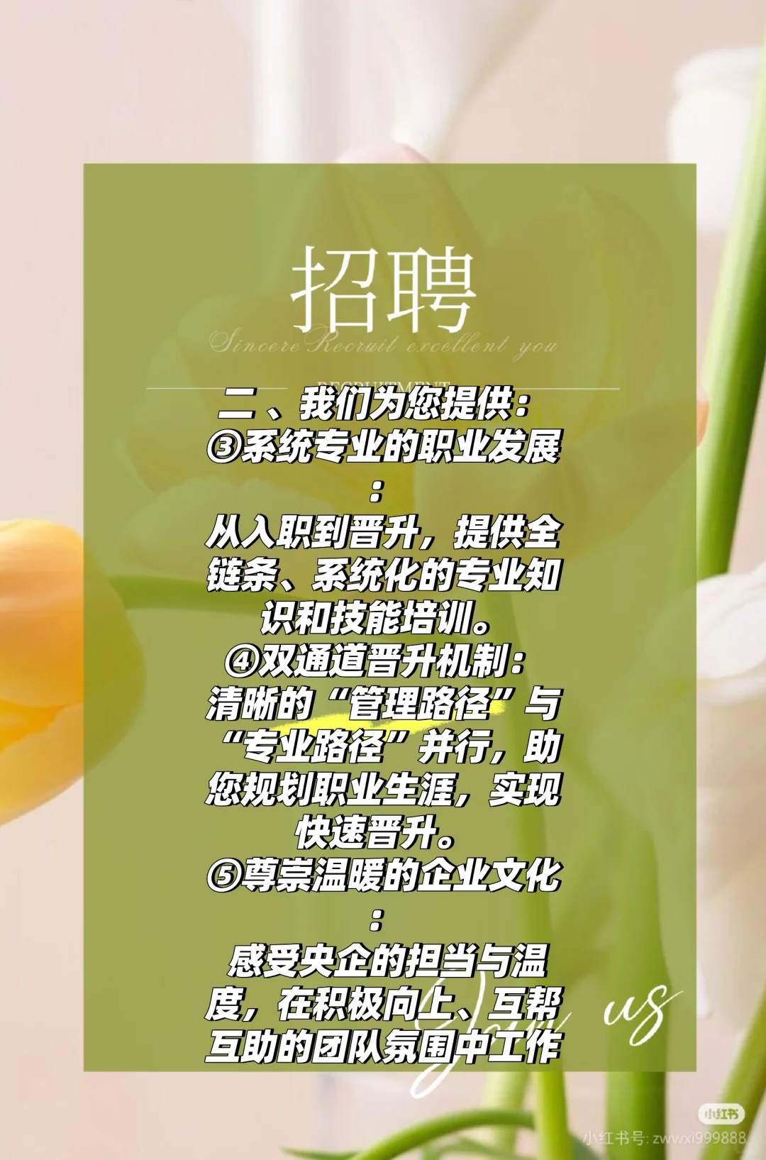 在找工作的看过来
