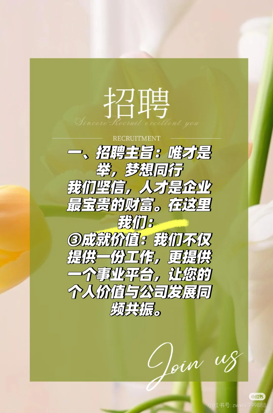 在找工作的看过来