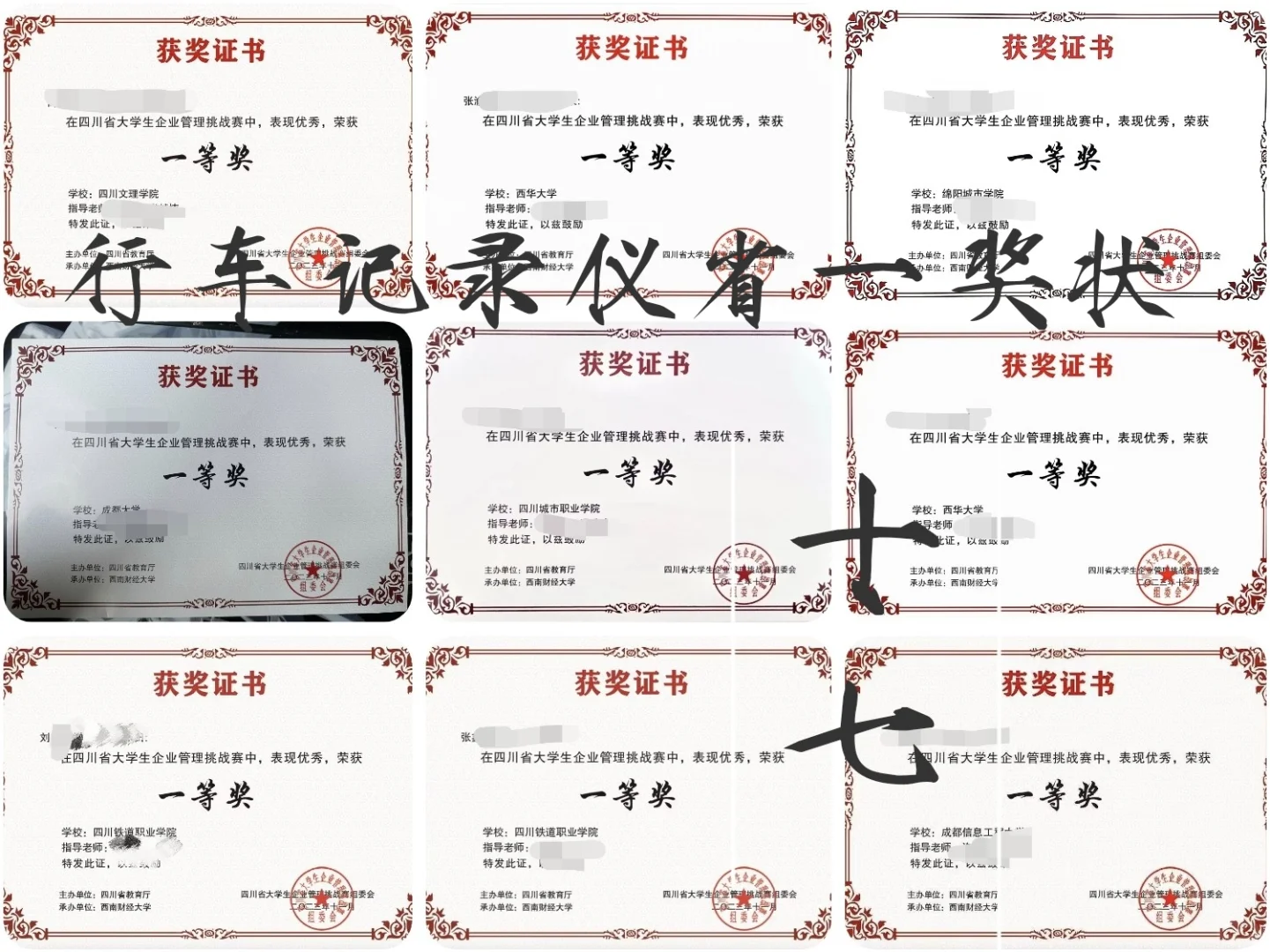 四川企管赛急救！模板直接抄校赛省赛稳了