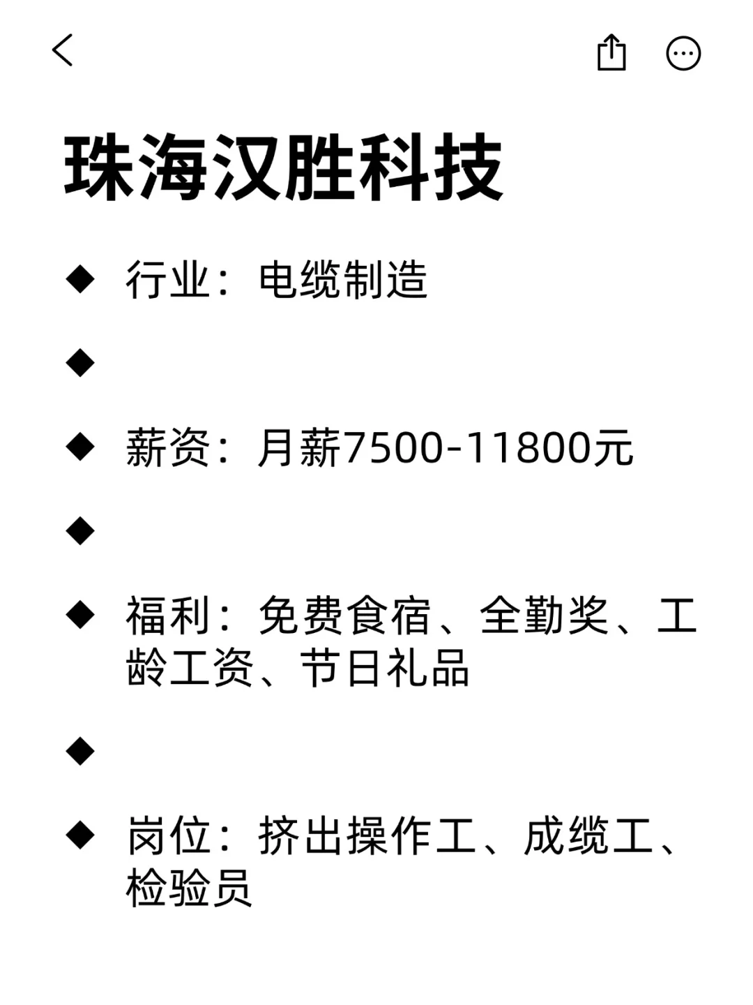 大学生可冲的外企：珠海篇