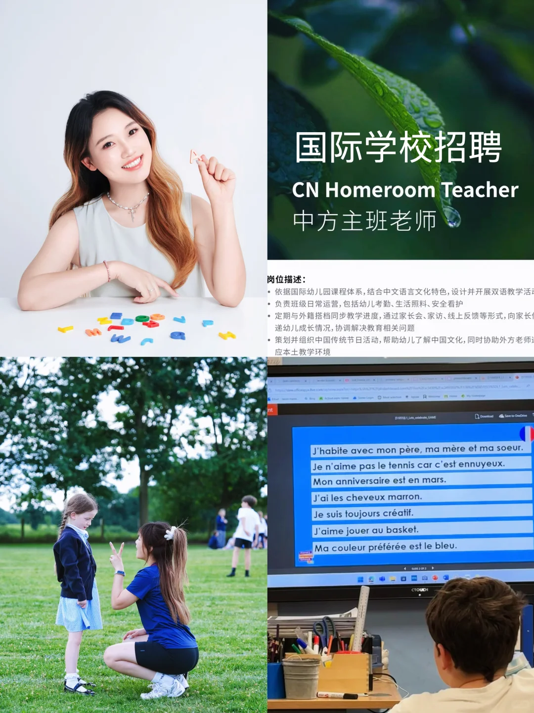 96年/月薪1.5w/上海国际学校工作（可内推