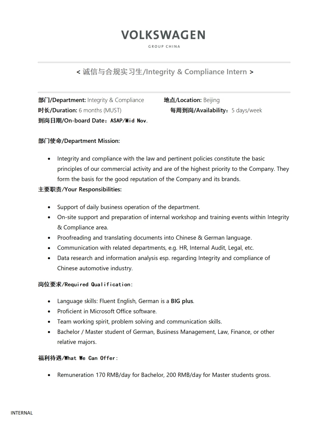 大众汽车实习找继任(base北京)