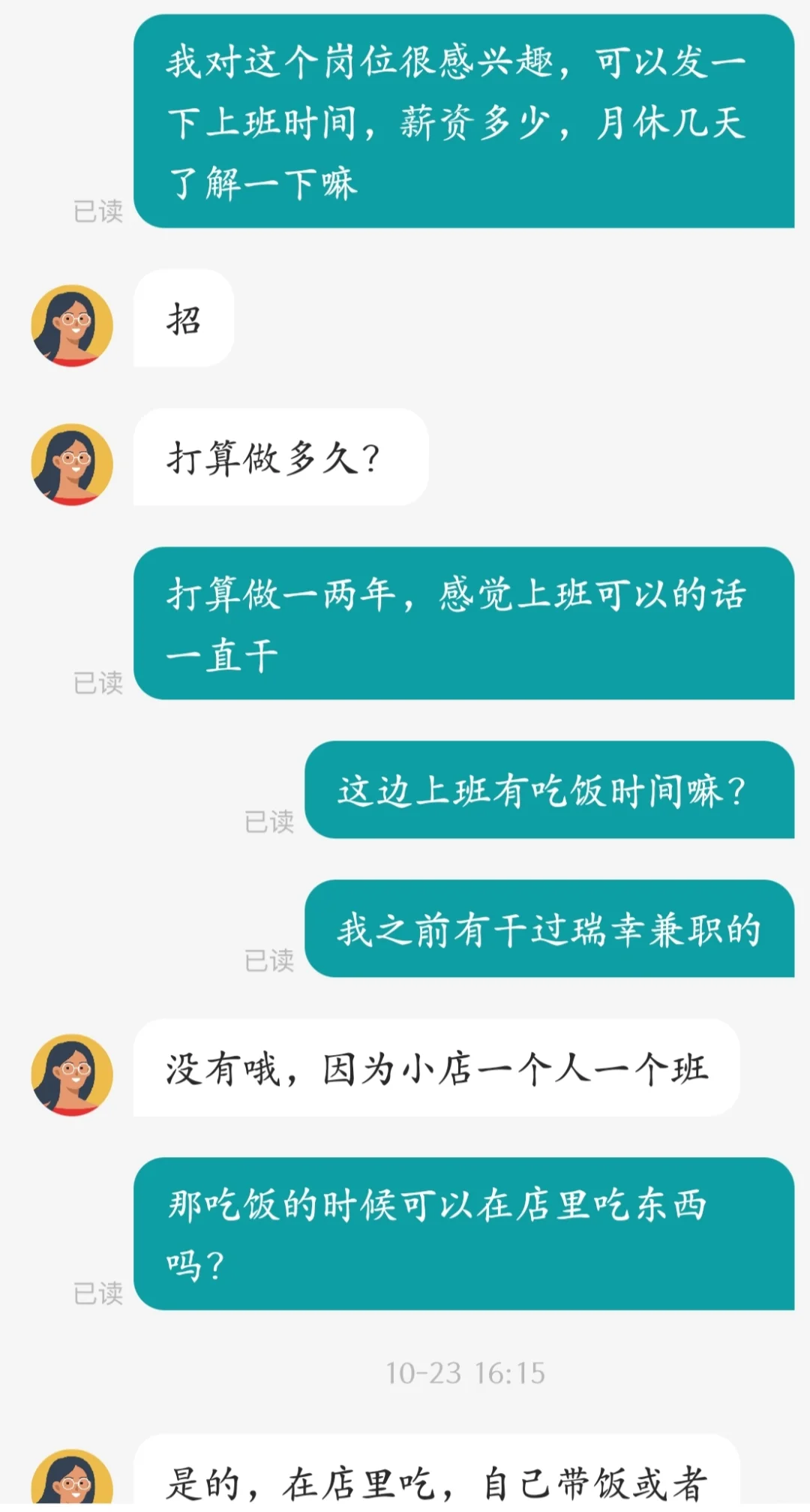 钦州找工作避雷