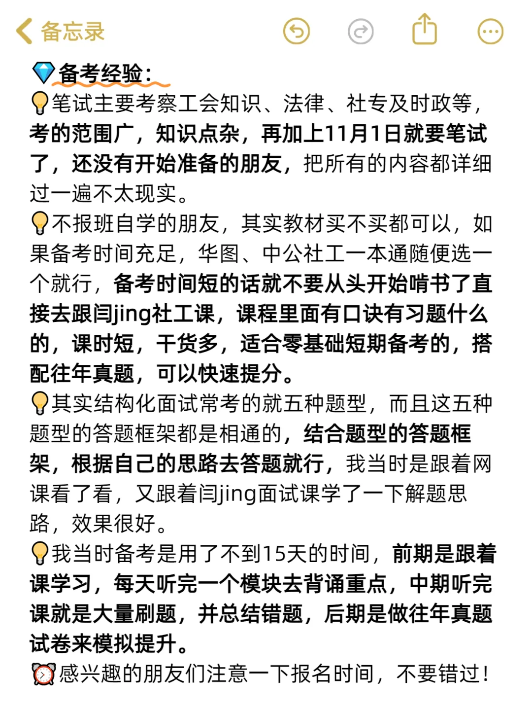 说说云南文山州工会社工招聘的相关信息