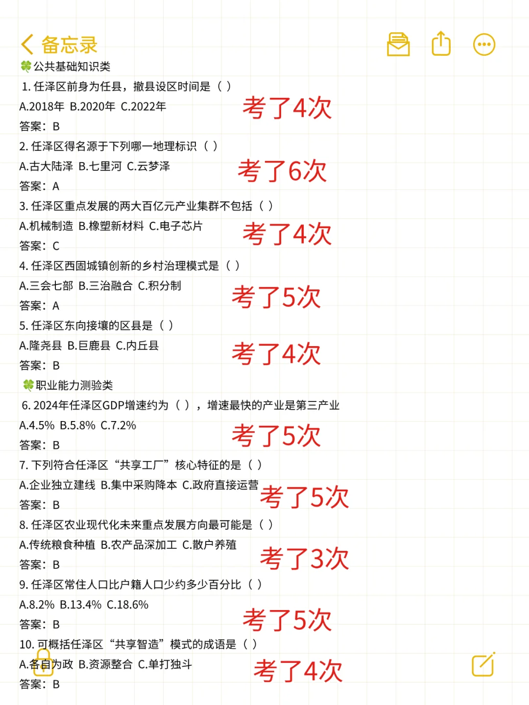 25邢台任泽区社区工作者，这次真的大放水了