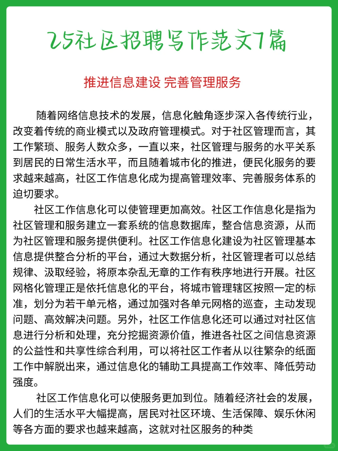 哈哈哈，原来社区工作者可以这样作蔽啊