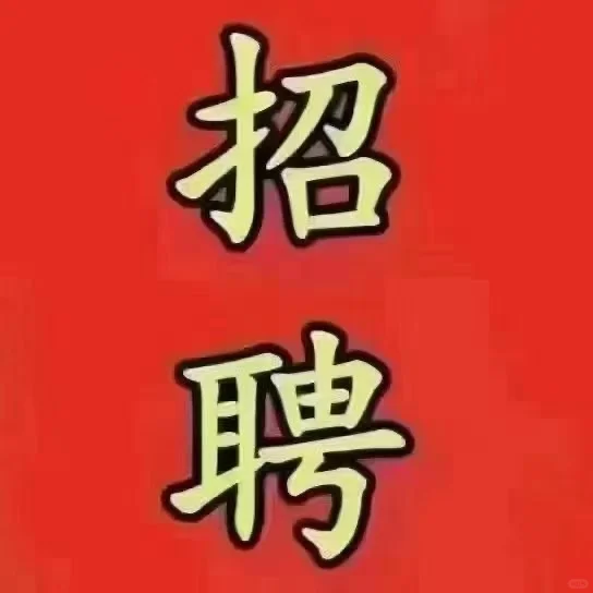 南京饿了么直招外卖员