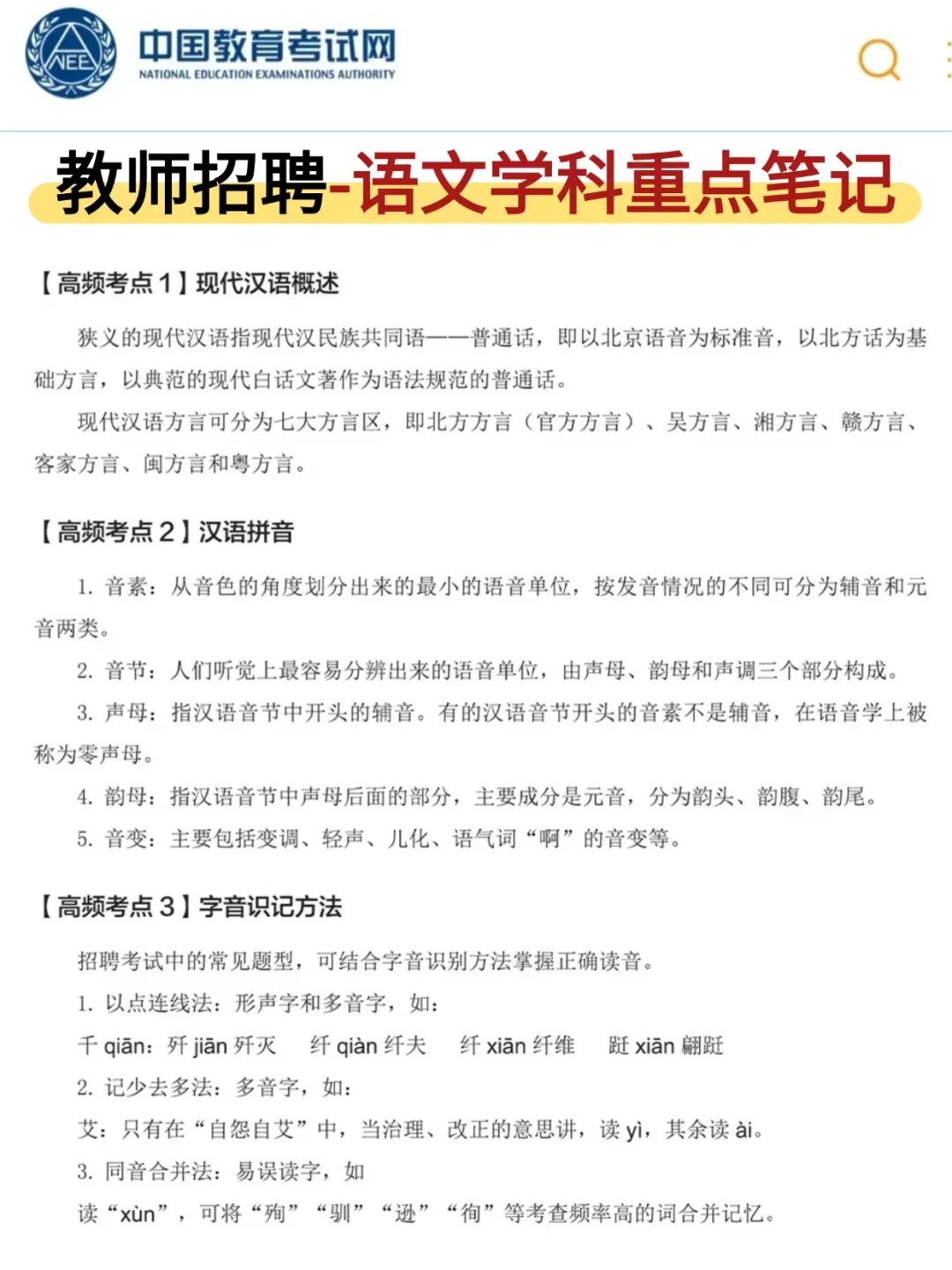 11.15玉林教招，怕来不及可以借鉴去年的我
