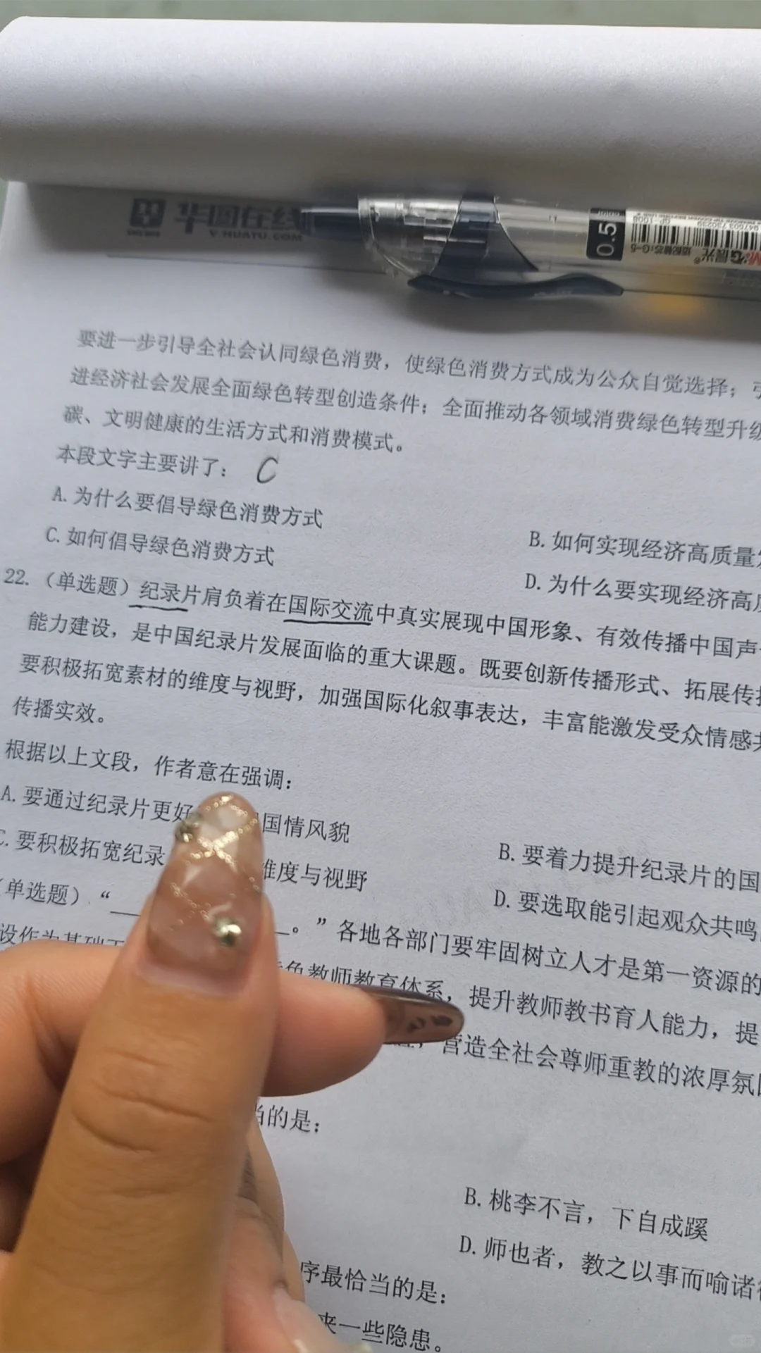 人生第二场事业编考试