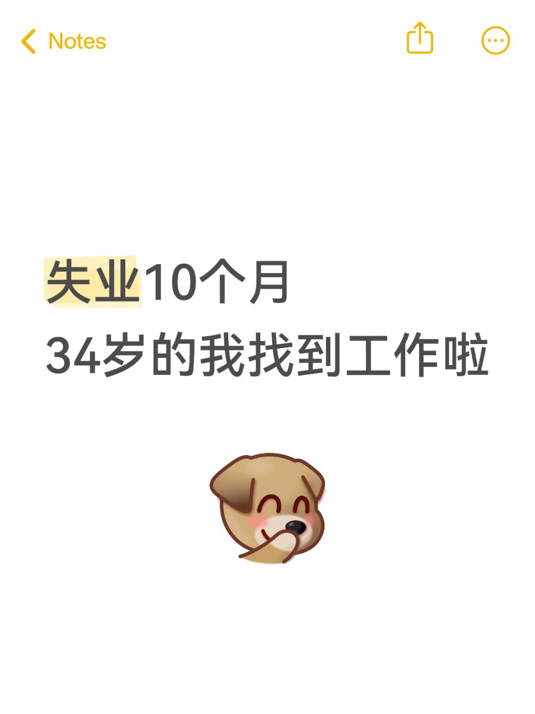 在大连找到双休的工作啦