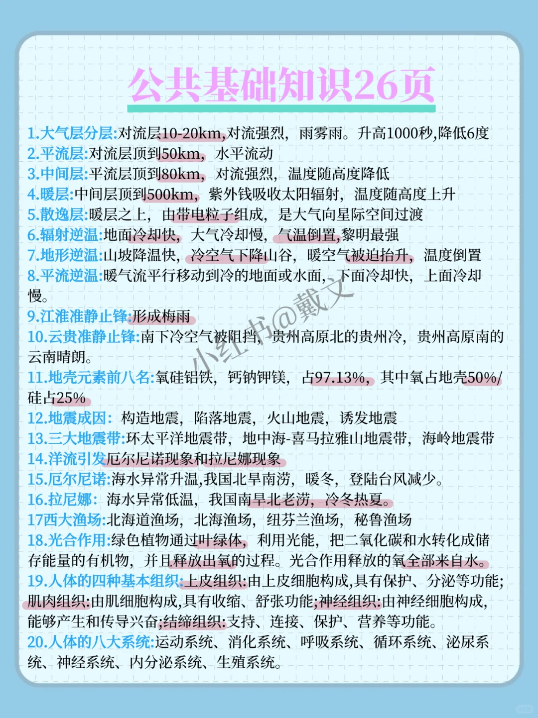 因为背到极致，所以邢台信都社区招聘没扣分