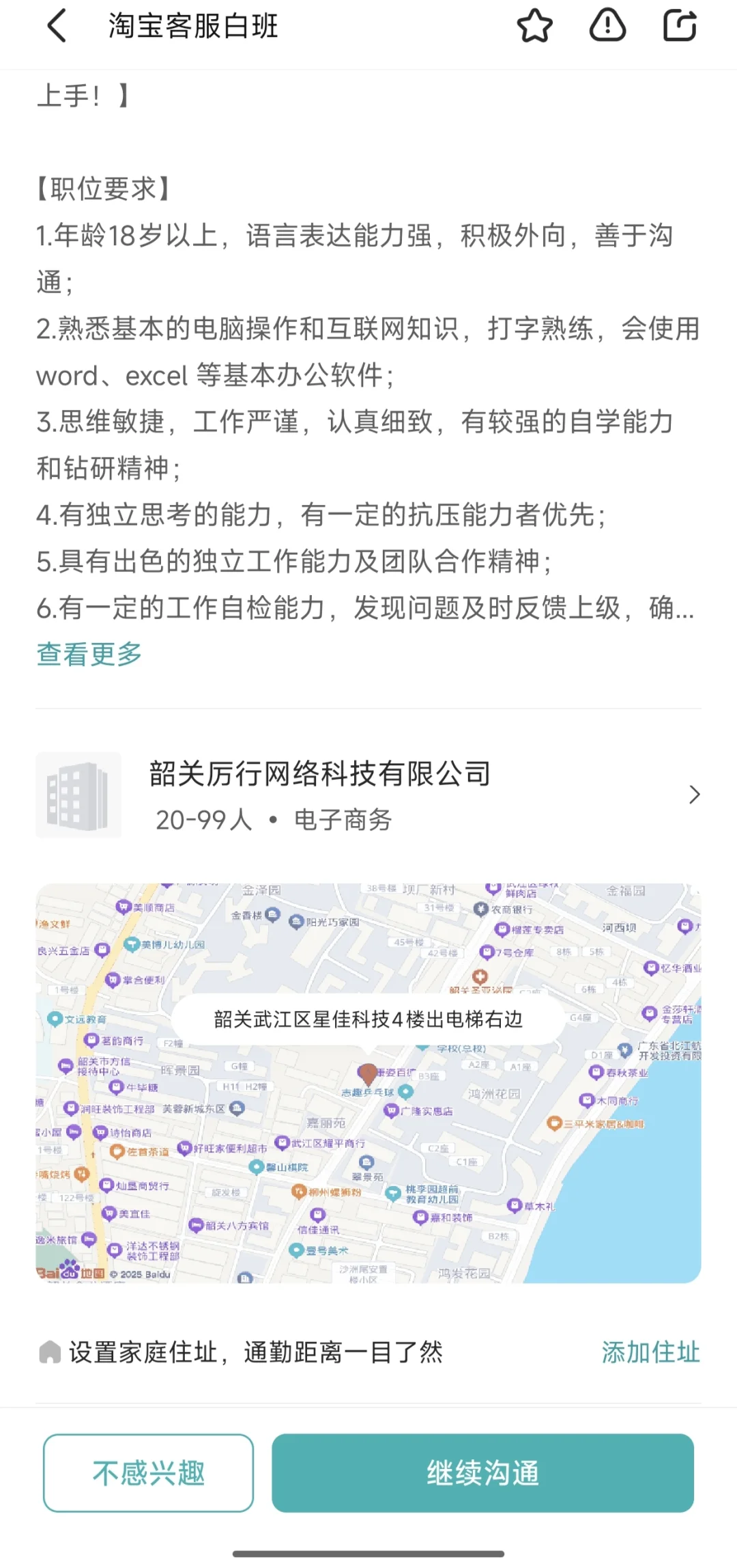 这个公司咋样哇？