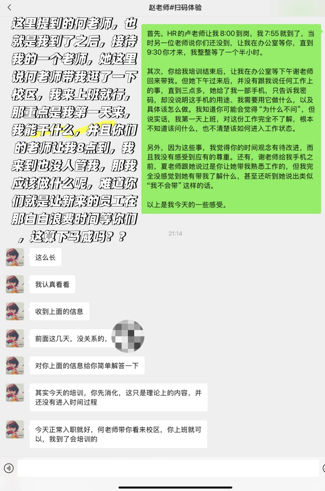 肇庆找工作避雷