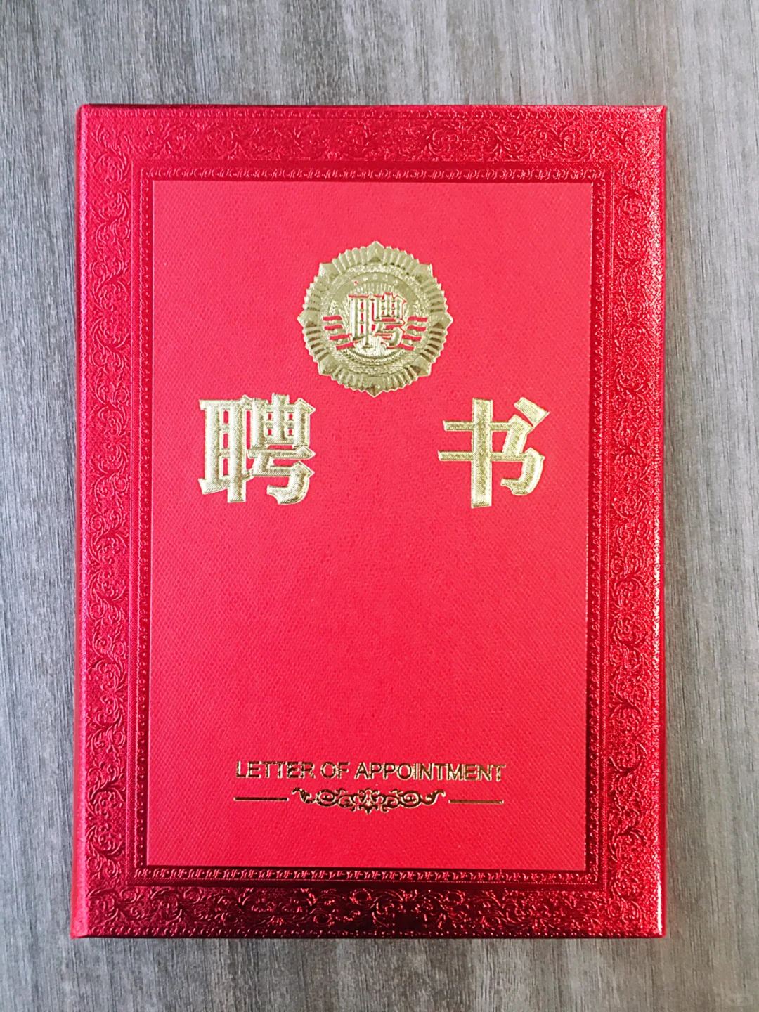 授课半年 | 收到十堰青年夜校的聘书啦！