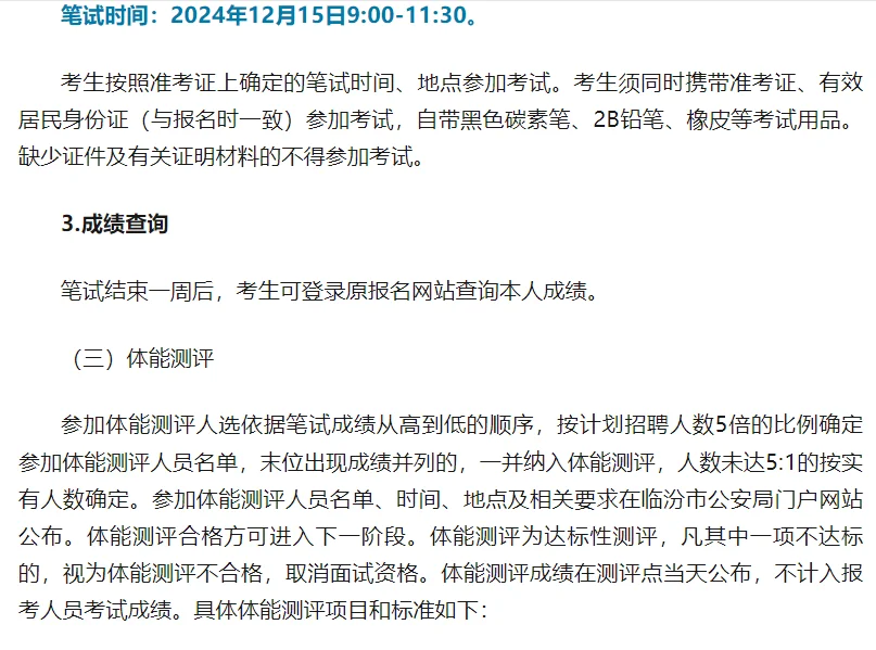 临汾招聘911人，明天起报名~