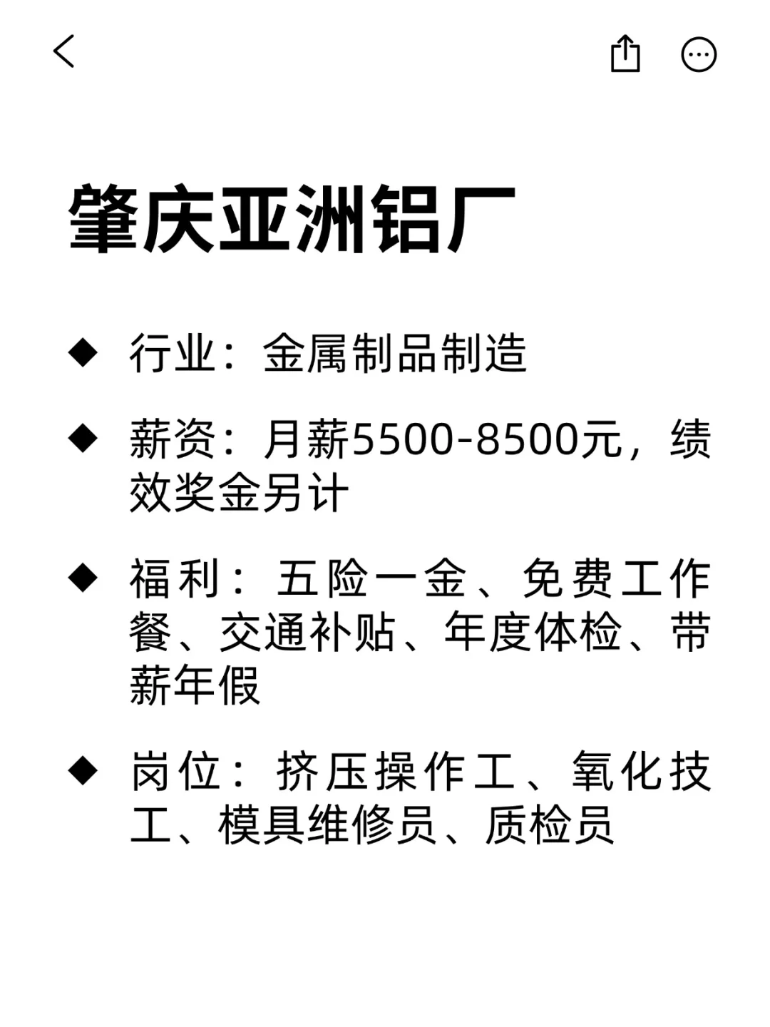 大学生可冲的外企：肇庆篇