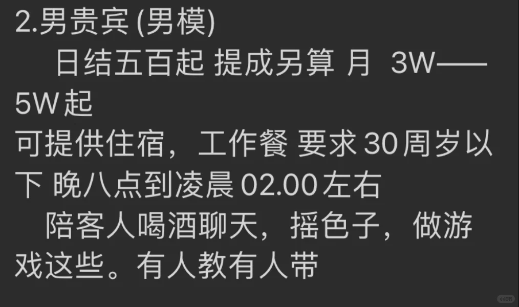 我只是没事想去学调酒啊怎么会有男模找到我