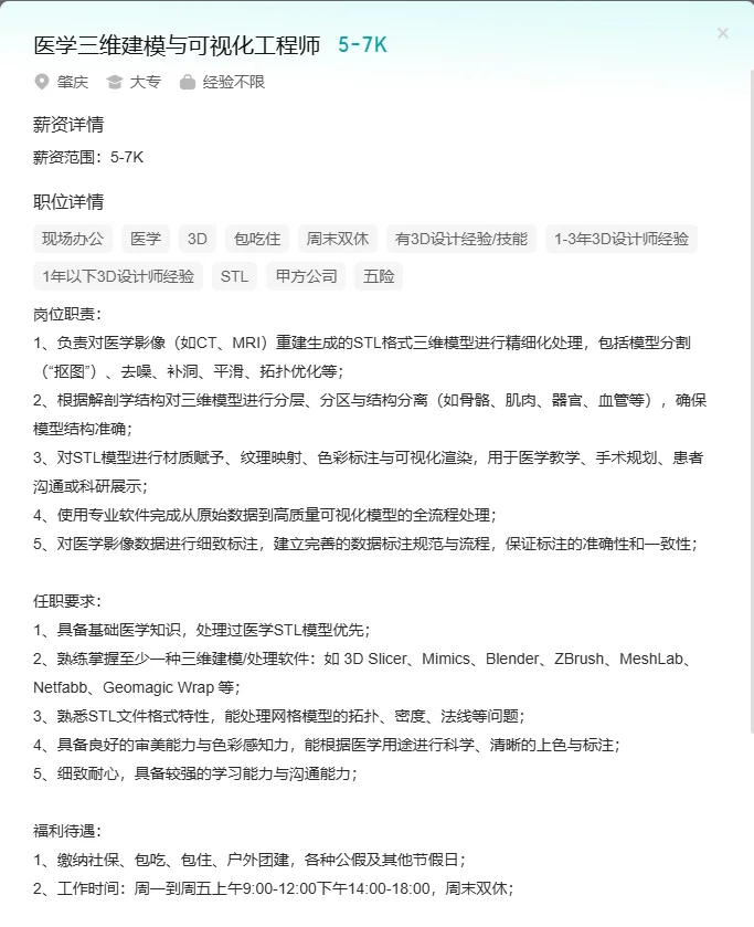 大旺这个地方好难招人