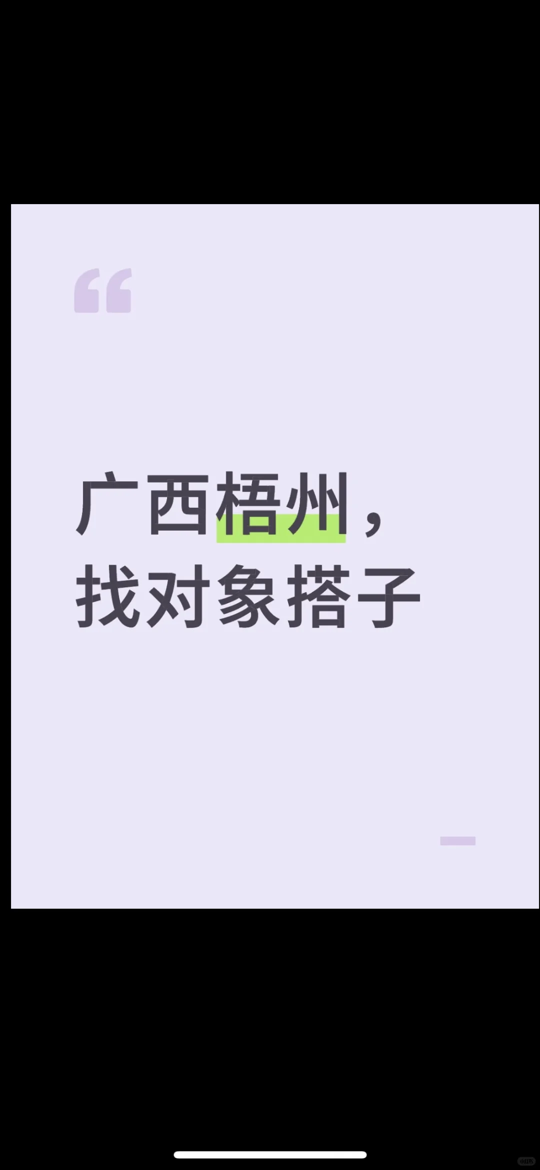 梧州搭子