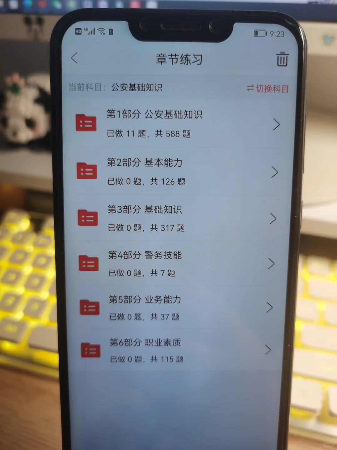 广西来宾市辅警招聘考试，感谢这个宝藏app