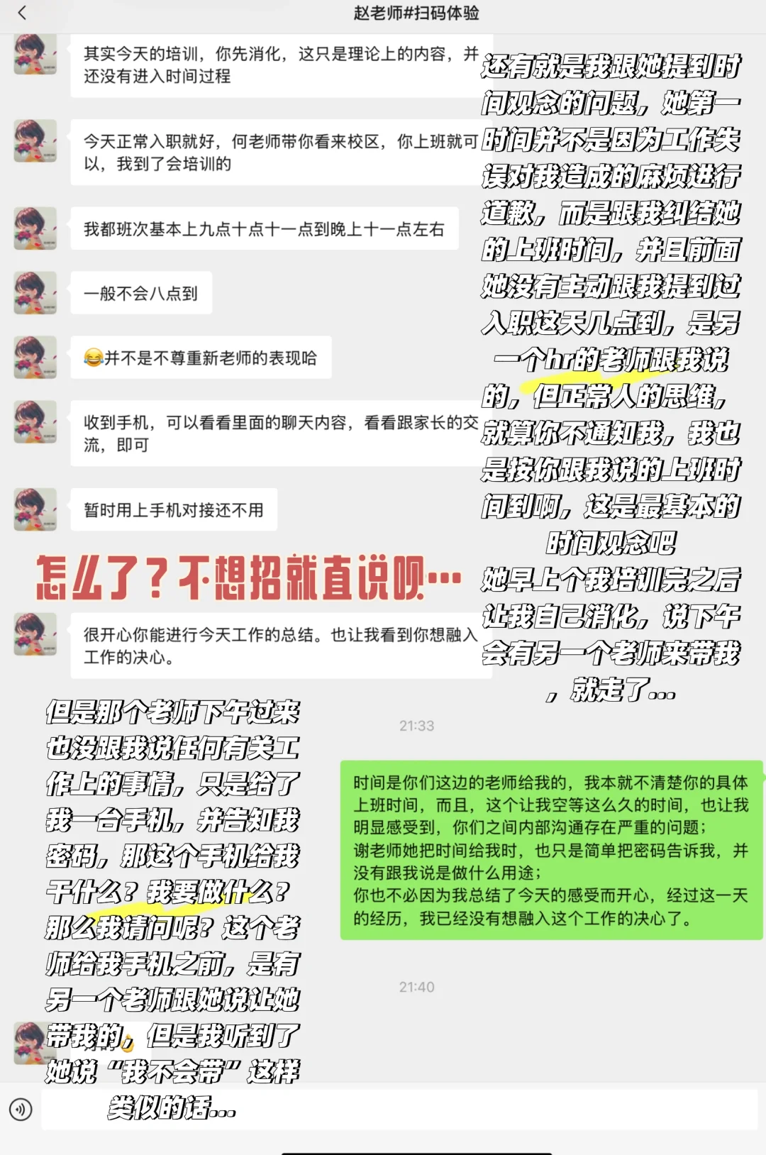 肇庆找工作避雷