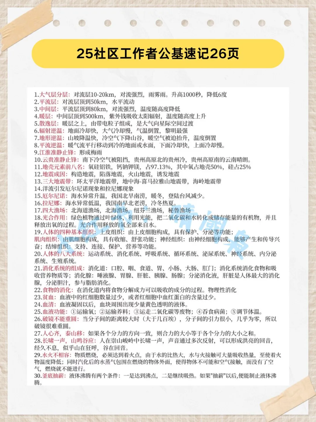 邢台信都区社区工作者，来一个拉一个