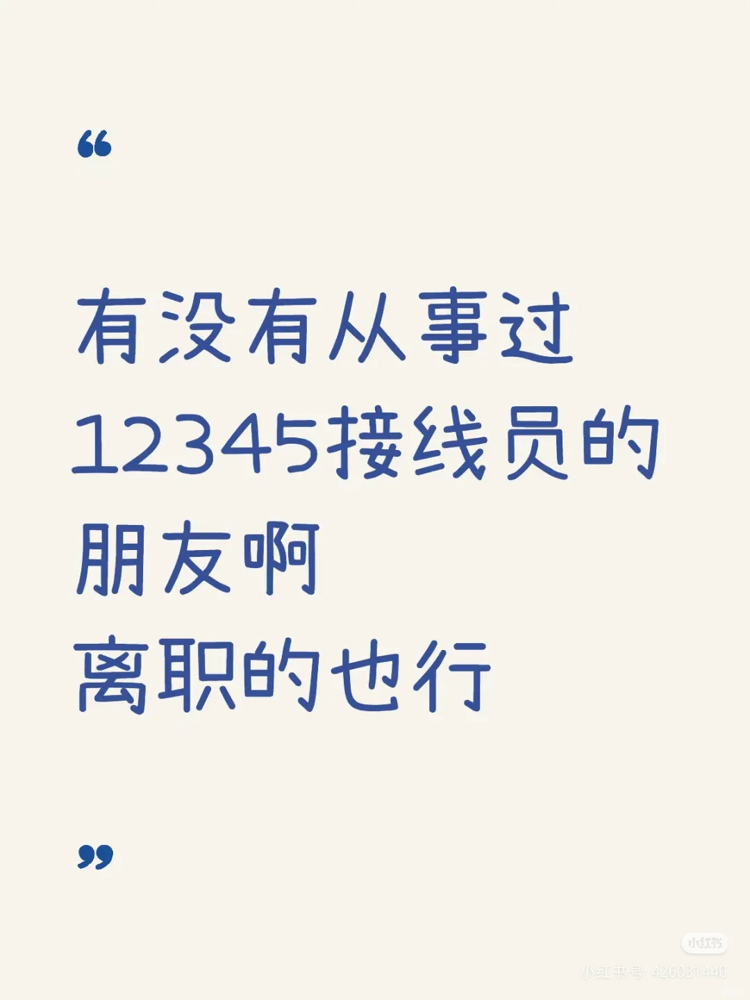 梧州12345还有招聘吗